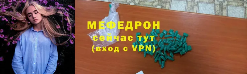 Мефедрон VHQ  Череповец 