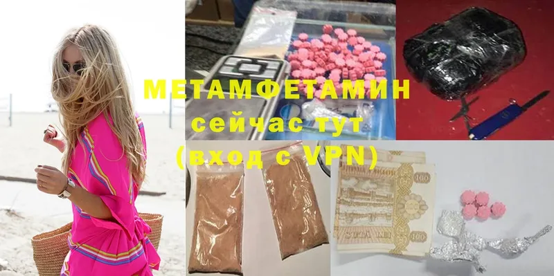 продажа наркотиков  Череповец  Первитин Methamphetamine 